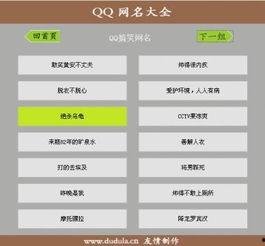 娱乐吃瓜的网名有哪些名字,揭秘那些娱乐吃瓜达人的独特昵称